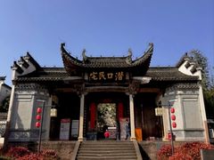 -潜口民宅博物馆