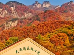 -丹东天桥沟景区