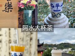 -枣子树·素食餐厅(普陀山店)