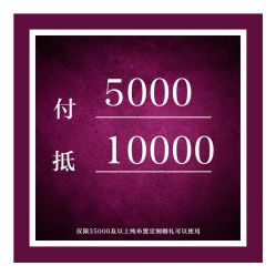 -六月嫁期婚礼(旗舰店)