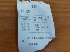 -蟹芆三馄饨