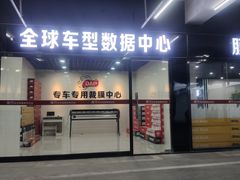 -龙膜膜方汽车贴膜隐形车衣汽车改色(河东店)