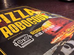 -机器人火炉披萨