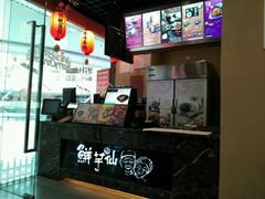 -鲜芋仙(泰州万达店)