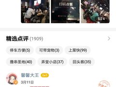 -碎怂烤肉(钟楼柳巷店)