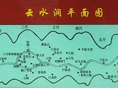 -上方山云水洞