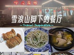 -呼吸森林·生态农庄农家乐私房菜