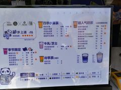 -茶百道(同仁店)