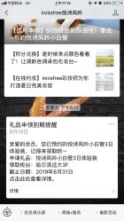 -悦诗风吟innisfree