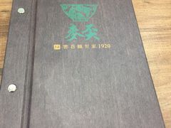 -麦奀云吞面世家(佐敦店)