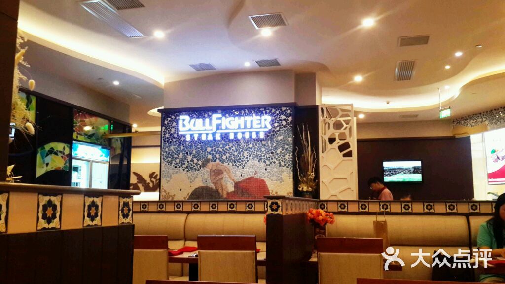 斗牛士牛排餐厅(嘉里汇店)图片 - 第7张