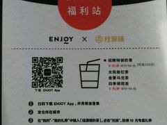 -桂源铺奶茶店(湟普汇店)
