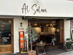 -Al Salam莫的三明治