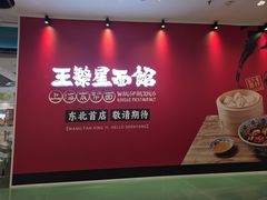 -沈阳铁西万象汇