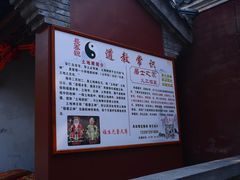 -长春观