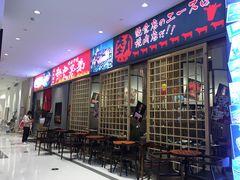 门面-热血兄弟·炭火烤肉(融侨中心店)