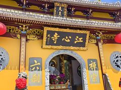 -江心屿景区