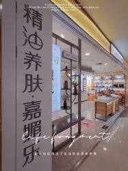 -CAMENAE嘉媚乐