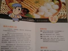 宣传单-杨永兴黄陂三鲜(雪松路店)