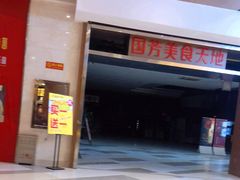 -国芳中心