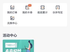 -广州白云国际机场-T2航站楼