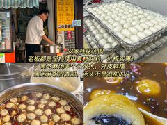 -孙氏梅花糕(马台街)