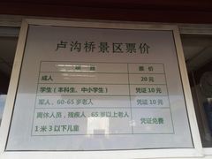 -卢沟桥文化旅游区