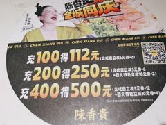 -陳香貴·兰州牛肉面(东方宝泰店)
