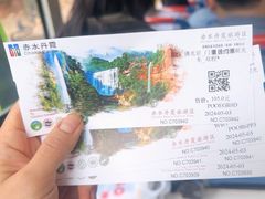 -赤水丹霞旅游区·佛光岩