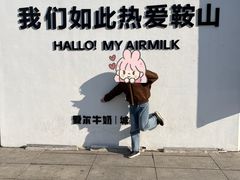 -二一九公园