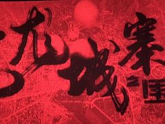 -SFC上影百联影城(川沙IMAX店)