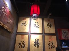 -好介口深夜酒馆(梅江店)