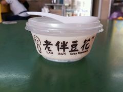 -老伴豆花(麦士威熟食中心店)