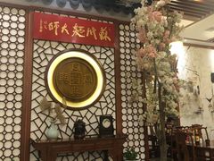 -同得兴面馆.苏式面.三虾面(园区店)