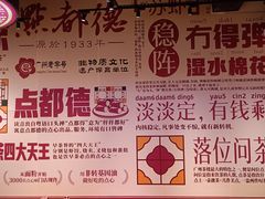 -点都德(汇盈广场店)