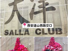 -天津五大道文化旅游区