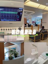 -北京嘉禾医疗