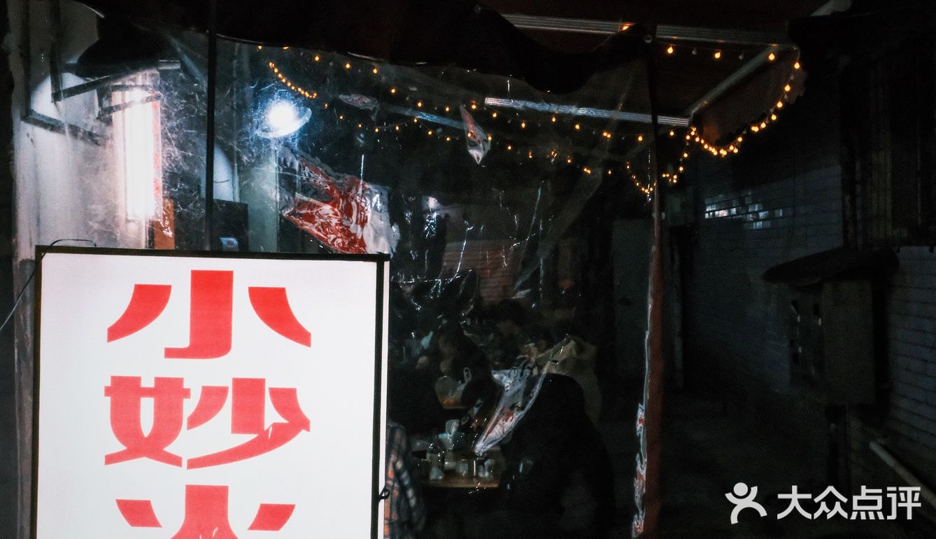 乐山·藏在社区楼里的火锅店