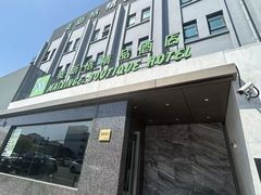 -麦新格精品酒店(上海国际旅游度假区川沙地铁站店)