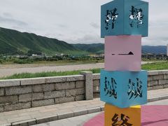 -图们国门景区