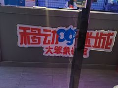 -移动谜城·大笨象密室逃脱(五棵松店)