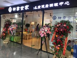 -神拿世家小儿推拿(SOHO尚都店)