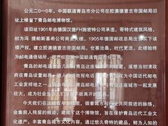 -青岛邮电博物馆