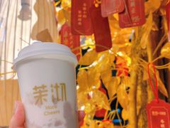 -茉沏(山塘街店)