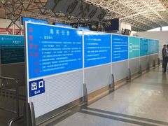 -南昌昌北国际机场