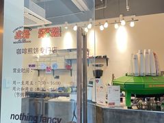 -虎伢Fuuya!咖啡煎饼(陆家嘴波特营店)
