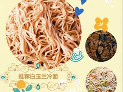 -白玉兰小吃(新村路店)