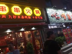 -老浦口1914商业街(江山路店)