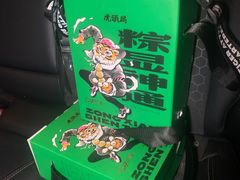 -虎头局·渣打饼行(五一新干线店)