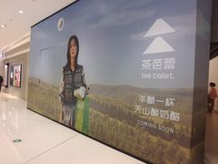 -首开·龙湖成都西宸天街